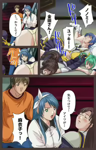 Page 81 of DISCIPLINE Daiyonshou Complete Ban - preview thumbnail