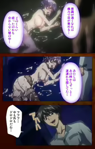 Page 86 of Anata no Shiranai Kangofu Kouhen Complete Ban - preview thumbnail