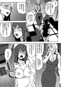 Page 22 of Inma no Yakata -Onna Kari- - preview thumbnail