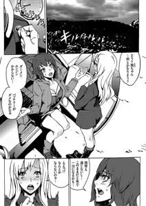 Page 3 of Inma no Yakata -Onna Kari- - preview thumbnail