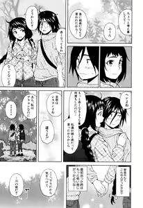 Page 103 of Ane no Himitsu To Boku no Jisatsu (decensored) - preview thumbnail