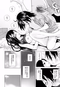 Page 126 of Ane no Himitsu To Boku no Jisatsu (decensored) - preview thumbnail