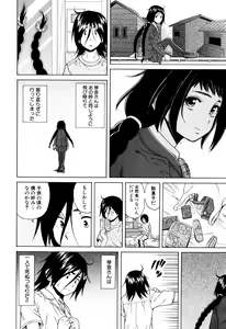 Page 128 of Ane no Himitsu To Boku no Jisatsu (decensored) - preview thumbnail