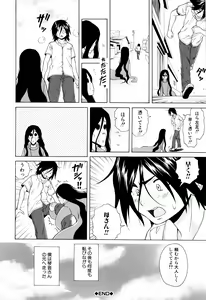 Page 130 of Ane no Himitsu To Boku no Jisatsu (decensored) - preview thumbnail
