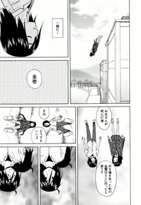 Page 157 of Ane no Himitsu To Boku no Jisatsu (decensored) - preview thumbnail