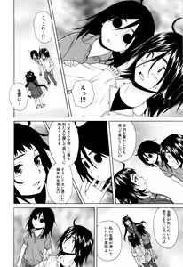 Page 158 of Ane no Himitsu To Boku no Jisatsu (decensored) - preview thumbnail