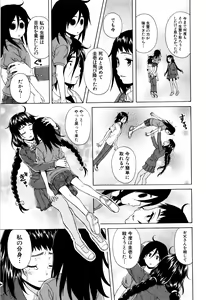 Page 159 of Ane no Himitsu To Boku no Jisatsu (decensored) - preview thumbnail