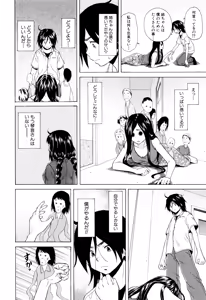 Page 194 of Ane no Himitsu To Boku no Jisatsu (decensored) - preview thumbnail