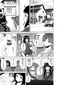 Page 205 of Ane no Himitsu To Boku no Jisatsu (decensored) - preview thumbnail