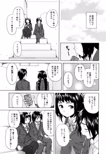 Page 53 of Ane no Himitsu To Boku no Jisatsu (decensored) - preview thumbnail