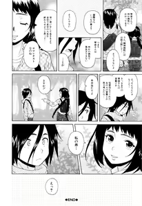 Page 98 of Ane no Himitsu To Boku no Jisatsu (decensored) - preview thumbnail