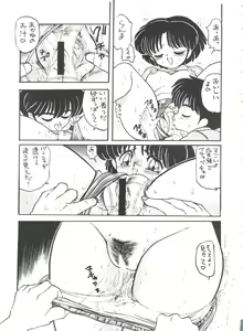 Page 62 of Okachimentaiko BB - preview thumbnail