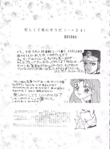 Page 96 of Okachimentaiko BB - preview thumbnail