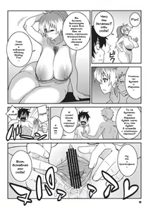 Page 9 of Minna Daisuki Oppai Sensei - preview thumbnail