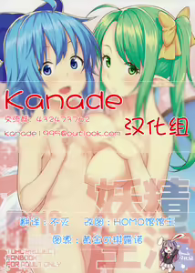 Yousei Seikatsu — hentai manga cover on Fhentai