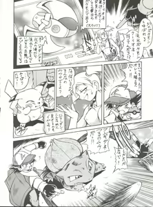Page 23 of Okachimentaiko Chiburst - preview thumbnail