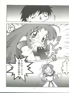 Page 43 of Okachimentaiko Chiburst - preview thumbnail