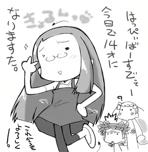 Page 53 of Iro-Pon! ver 2.05 - preview thumbnail