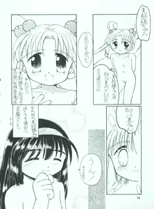 Page 13 of Okosama Lunch 1 - preview thumbnail