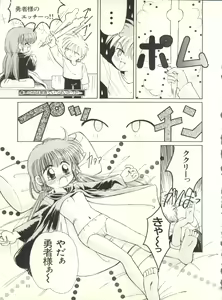 Page 16 of Okosama Lunch 1 - preview thumbnail