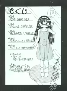 Page 5 of Okosama Lunch 1 - preview thumbnail