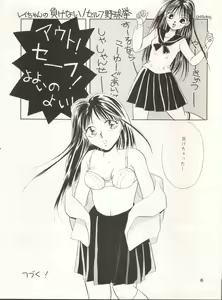 Page 7 of Olive 3 - preview thumbnail