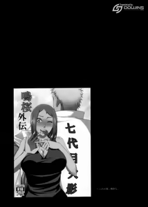 Page 3 of NaruSaku Gaiden 2 - preview thumbnail