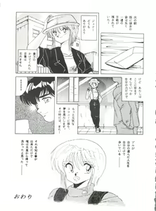 Page 15 of [Studio Fuck (Various) Onapet 7 - preview thumbnail