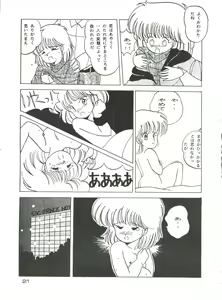 Page 21 of [Studio Fuck (Various) Onapet 7 - preview thumbnail