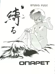 Page 3 of [Studio Fuck (Various) Onapet 7 - preview thumbnail
