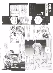 Page 40 of [Studio Fuck (Various) Onapet 7 - preview thumbnail
