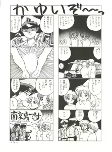 Page 5 of [Studio Fuck (Various) Onapet 7 - preview thumbnail