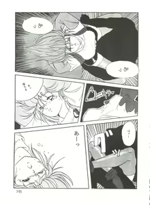 Page 75 of [Studio Fuck (Various) Onapet 7 - preview thumbnail