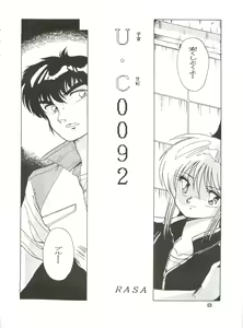 Page 8 of [Studio Fuck (Various) Onapet 7 - preview thumbnail
