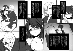 Page 15 of Bishoujo Vampire ni Bonyuu Drink Bar ni sareru Hanashi - preview thumbnail