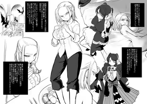 Page 20 of Bishoujo Vampire ni Bonyuu Drink Bar ni sareru Hanashi - preview thumbnail