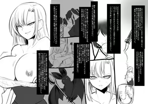 Page 65 of Bishoujo Vampire ni Bonyuu Drink Bar ni sareru Hanashi - preview thumbnail