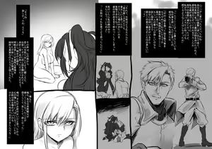 Page 80 of Bishoujo Vampire ni Bonyuu Drink Bar ni sareru Hanashi - preview thumbnail