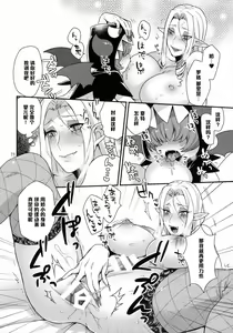 Page 25 of Namaiki Wagamama Kawaii Otouto? - preview thumbnail