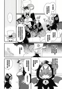 Page 3 of Namaiki Wagamama Kawaii Otouto? - preview thumbnail