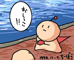 Page 444 of Toushin Toshi 2 & Omake Disk - preview thumbnail