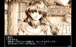 Page 917 of Toushin Toshi 2 & Omake Disk - preview thumbnail