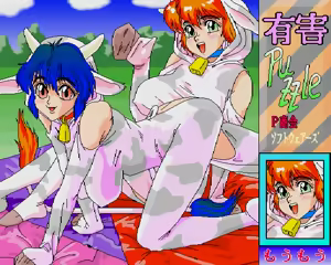 Page 16 of Yuugai Puzzle - preview thumbnail