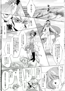 Page 16 of Mermaid Memory - preview thumbnail