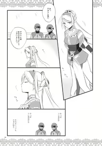 Page 24 of Kuchidoke Chocolate - preview thumbnail