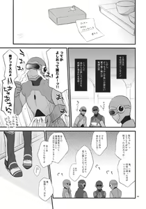 Page 3 of Kuchidoke Chocolate - preview thumbnail