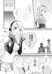 Page 4 of Kuchidoke Chocolate - preview thumbnail
