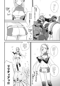 Page 8 of Kuchidoke Chocolate - preview thumbnail