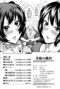 Page 213 of Imouto no Naka - preview thumbnail