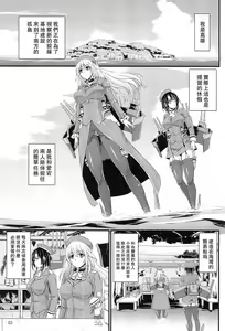 Page 6 of Nanyou no Vacances Sakusen - preview thumbnail